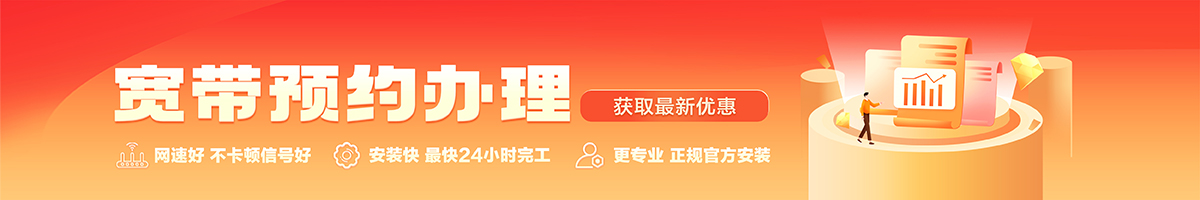 二连浩特宽带在线办理入口